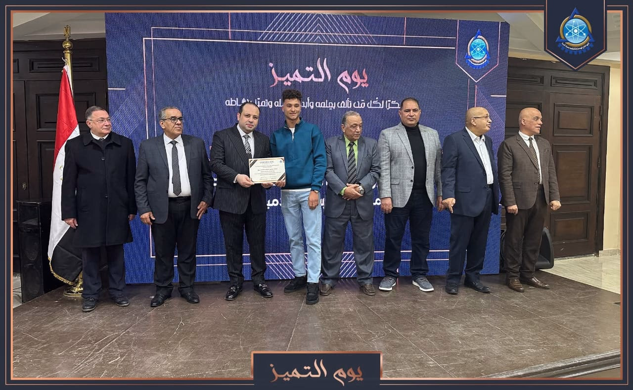  تكريم التميز